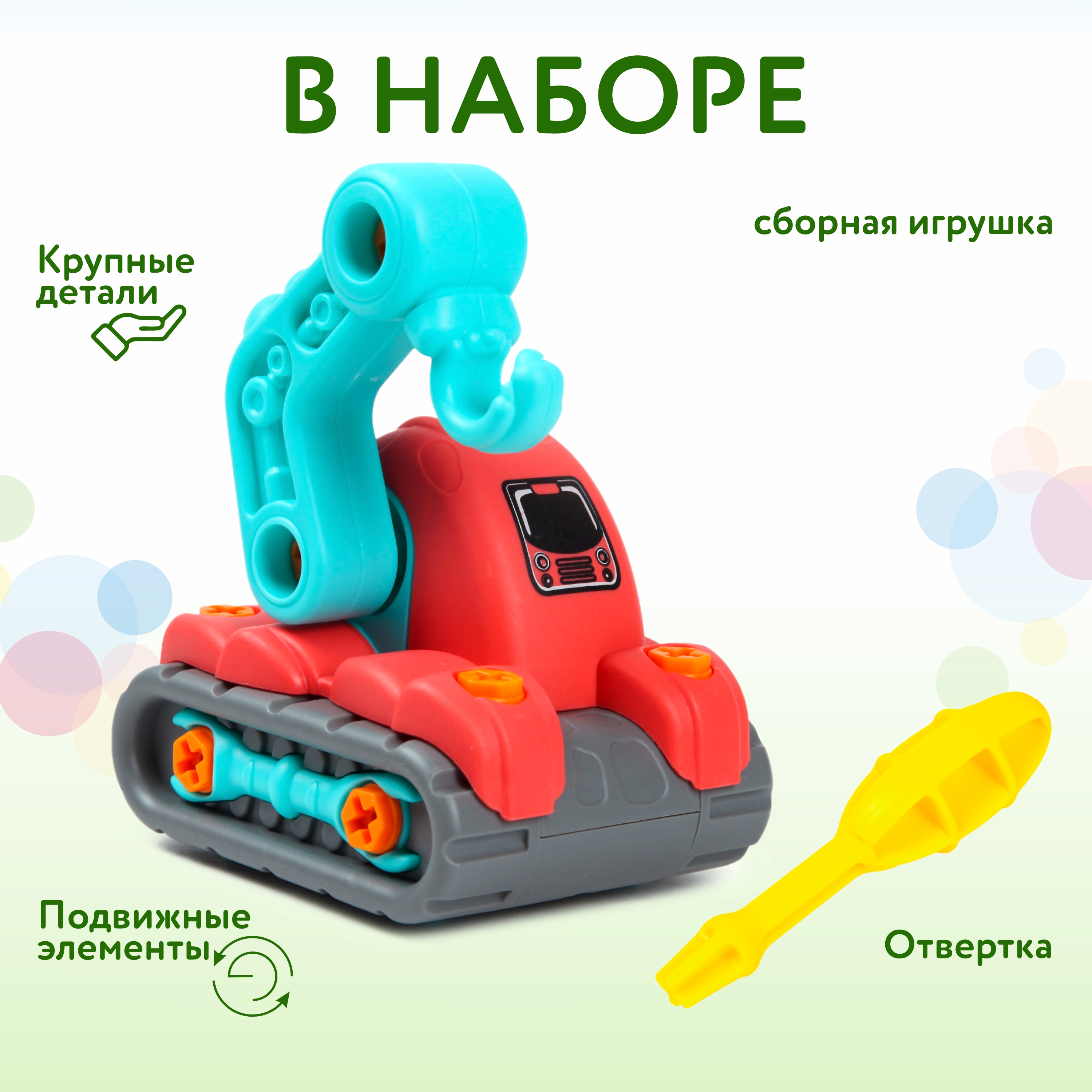 Конструктор BabyGo Дино Кран сборная игровая модель - фото 3