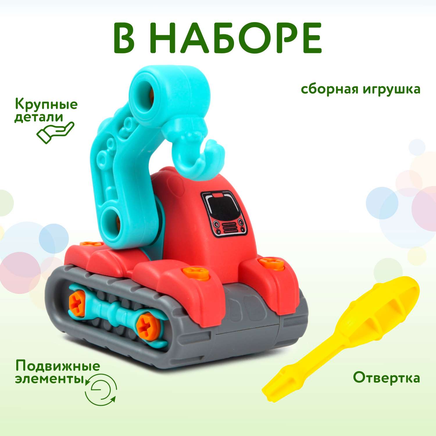 Конструктор BabyGo Дино Кран сборная игровая модель - фото 3