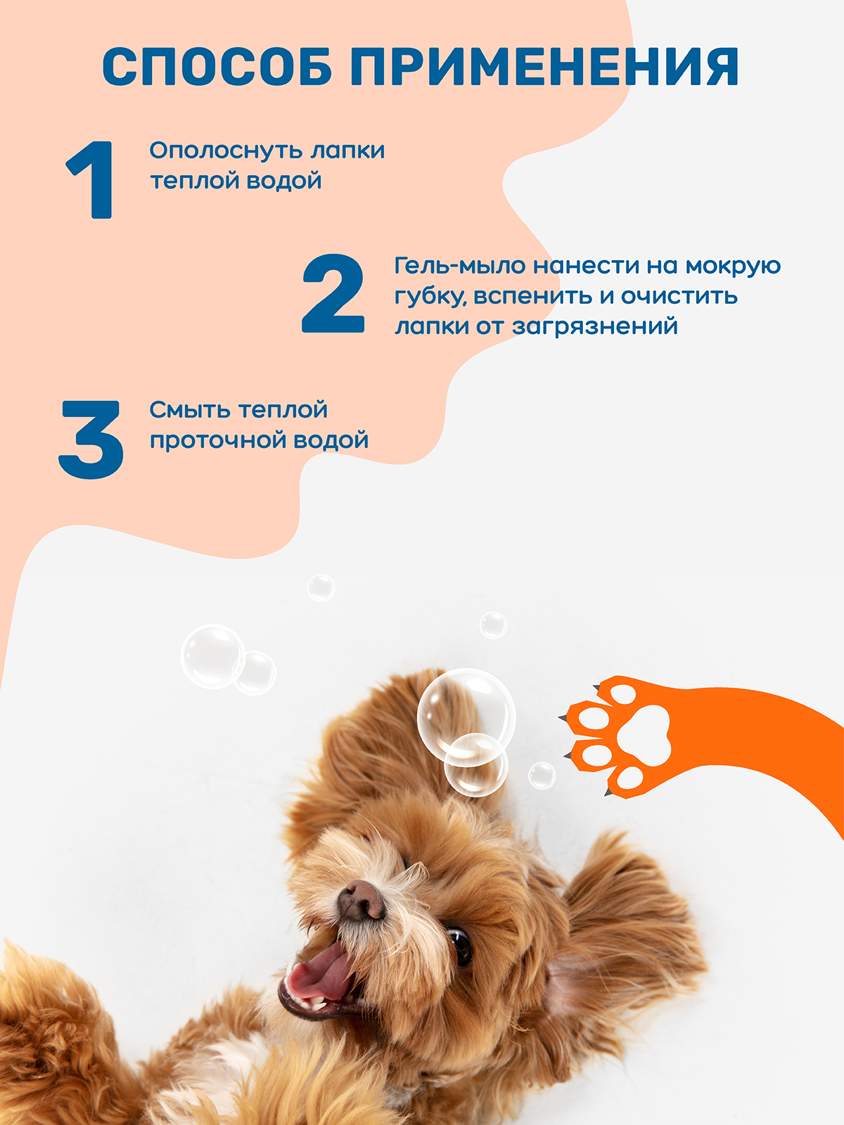 Гель-мыло для мытья лап ZOORIK защита и питание 500 мл - фото 9