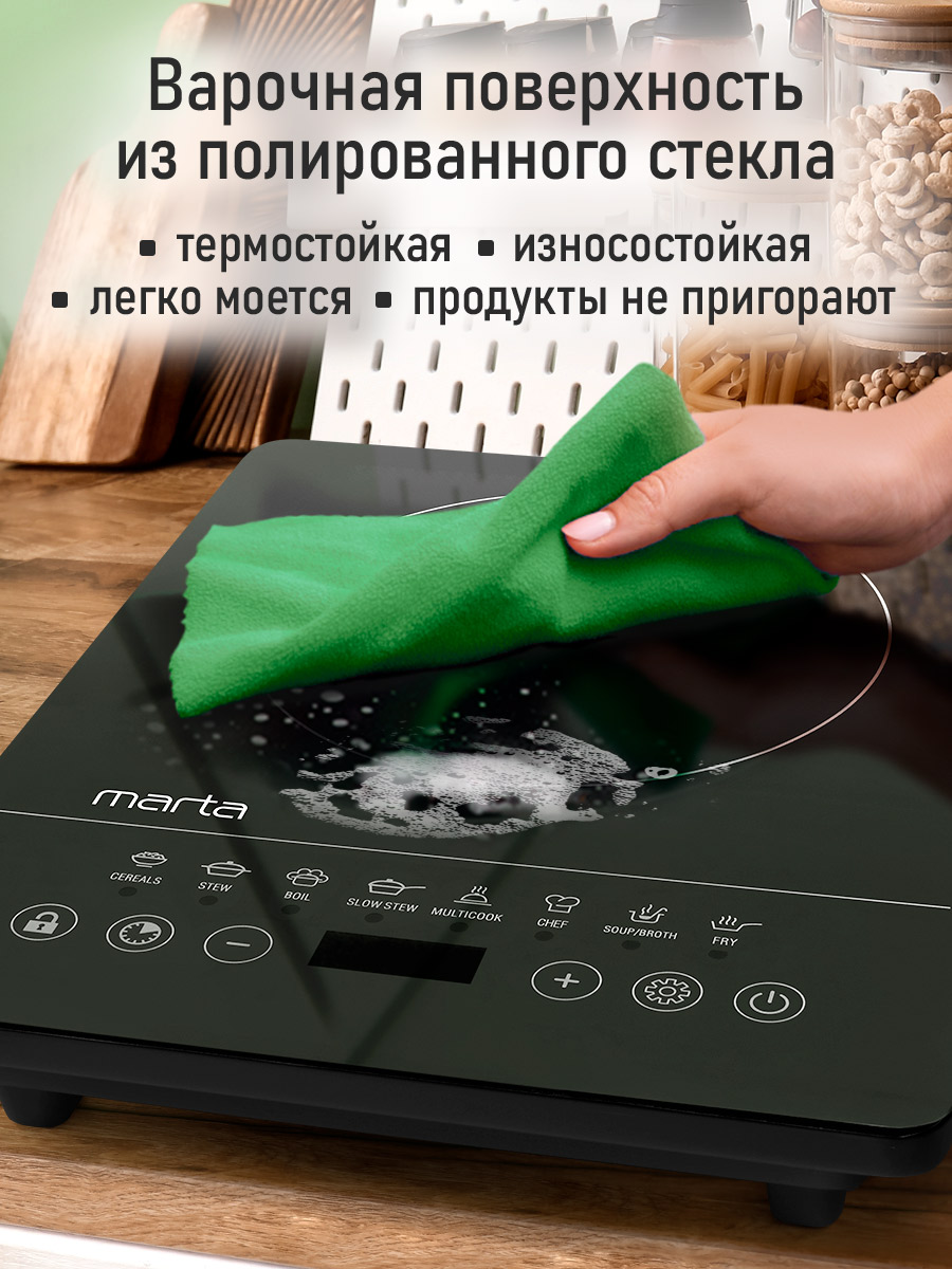 Плита индукционная электрическая MARTA MT-4217 безимпульсная черный жемчуг - фото 3