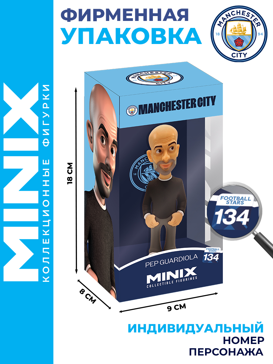 Фигурка MINIX Манчестер Сити Пеп Гвардиола - фото 3