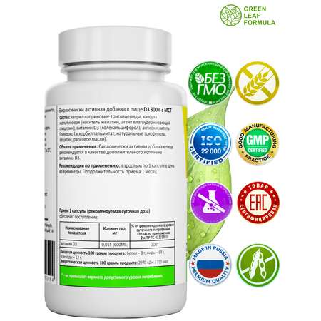 Витамин Д3 600 ME с маслом МСТ Green Leaf Formula для иммунитета для кето диеты для мозга и костей 30 капсул
