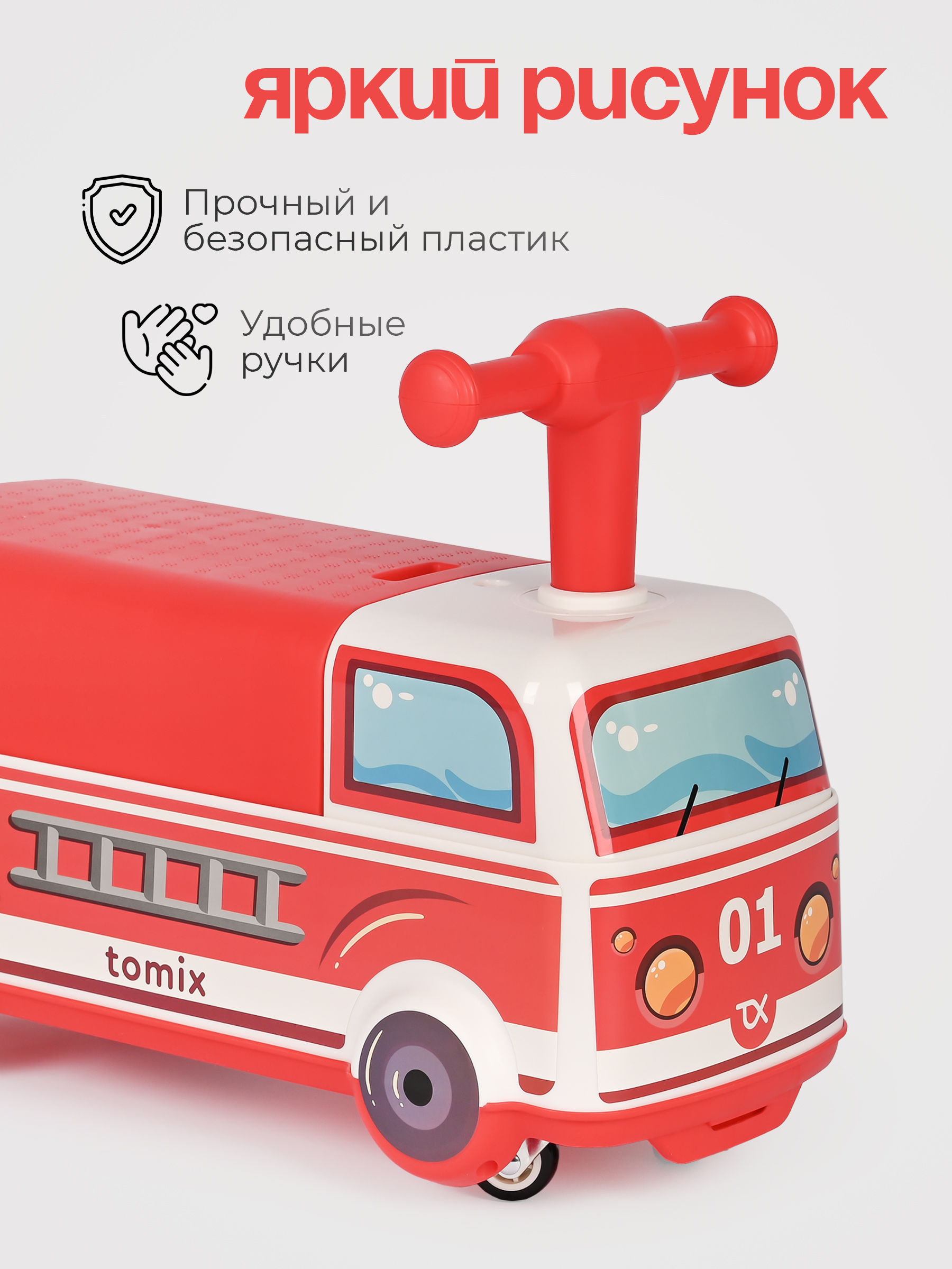 Пушкар Tomix Driver - фото 3