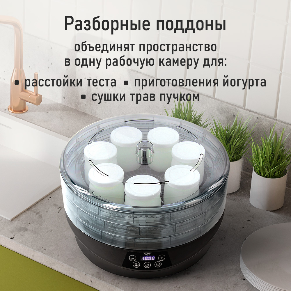 Дегидратор STINGRAY ST-FD714A - фото 11