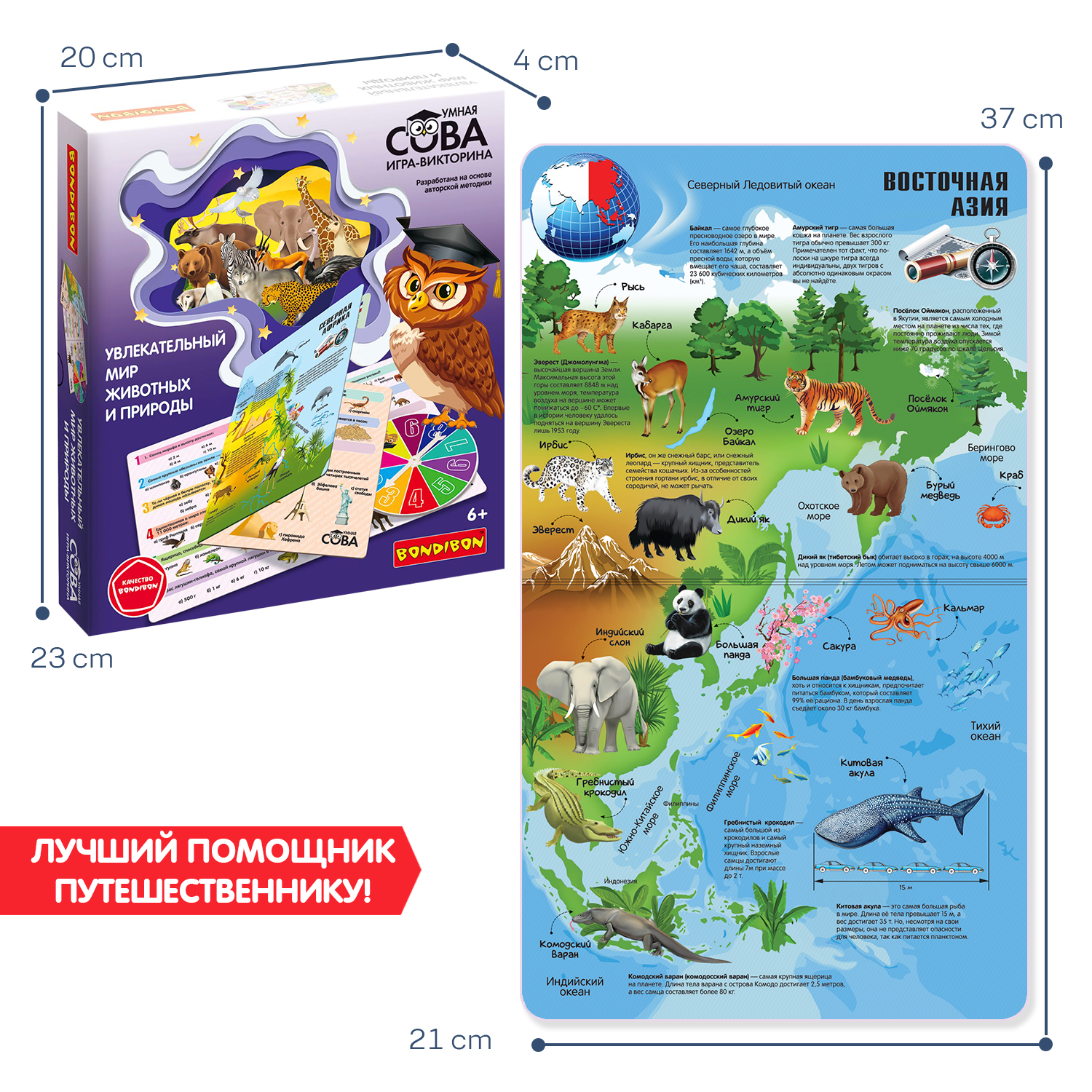 Настольная игра Bondibon викторина Животные и природа - фото 7