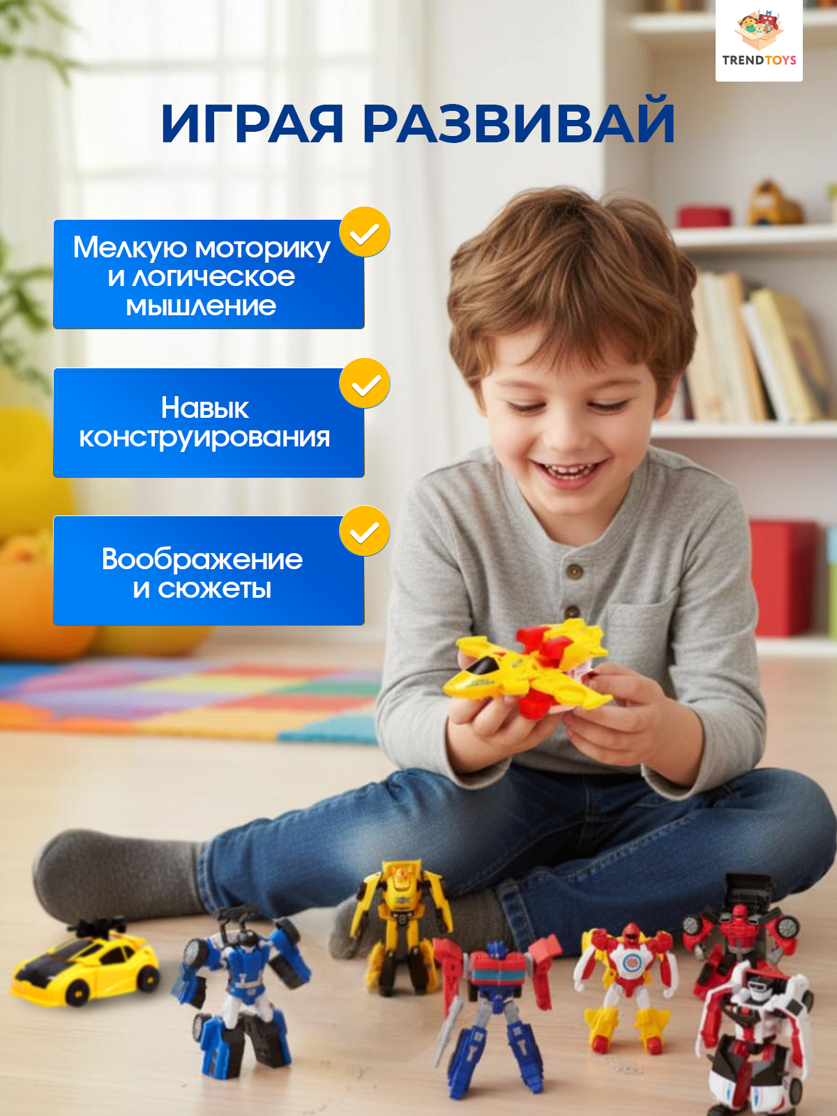 Набор трансформеров TrendToys роботы автоботы - фото 7