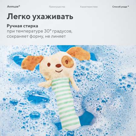 Игрушка Anmuze погремушка Пищалка