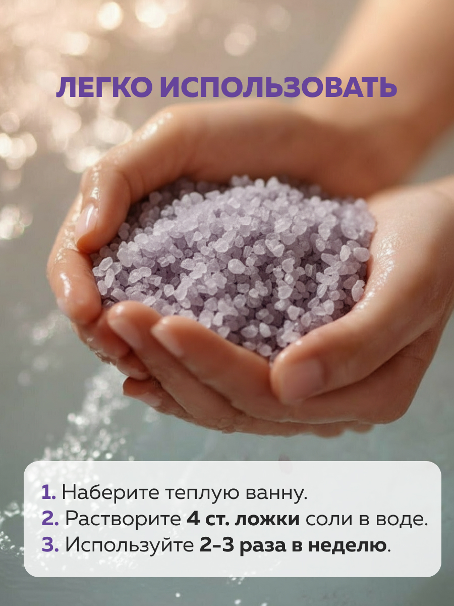 Соль для ванн Dream Nature - фото 6