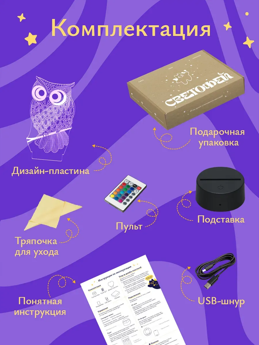 Ночник Светофей Сова - фото 4