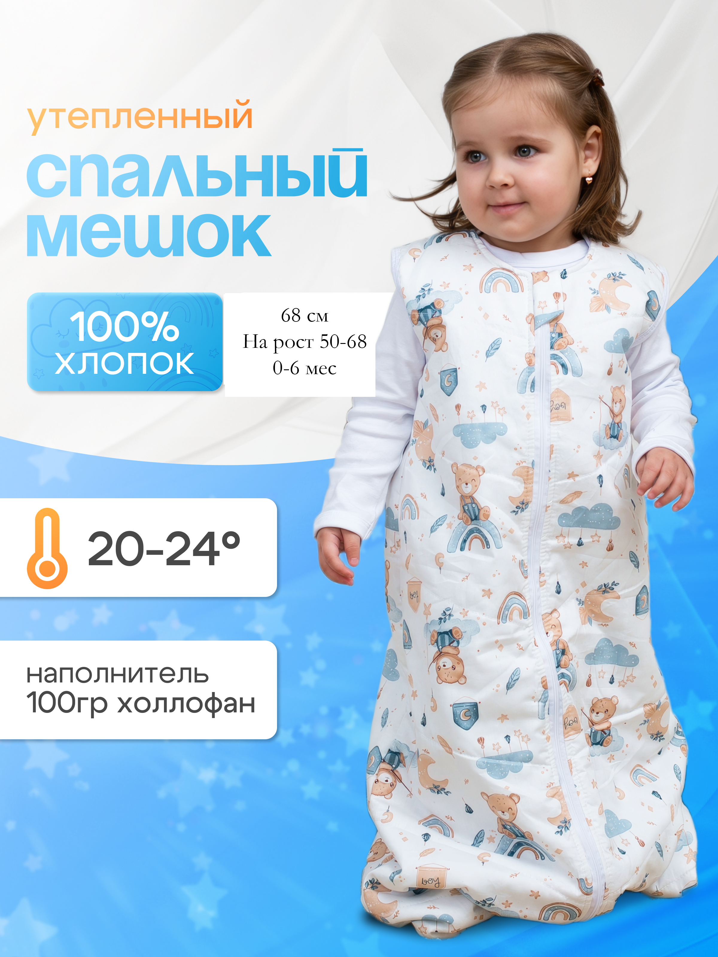Спальный мешок Lemur Studio 41 x 68 см хлопок - фото 1