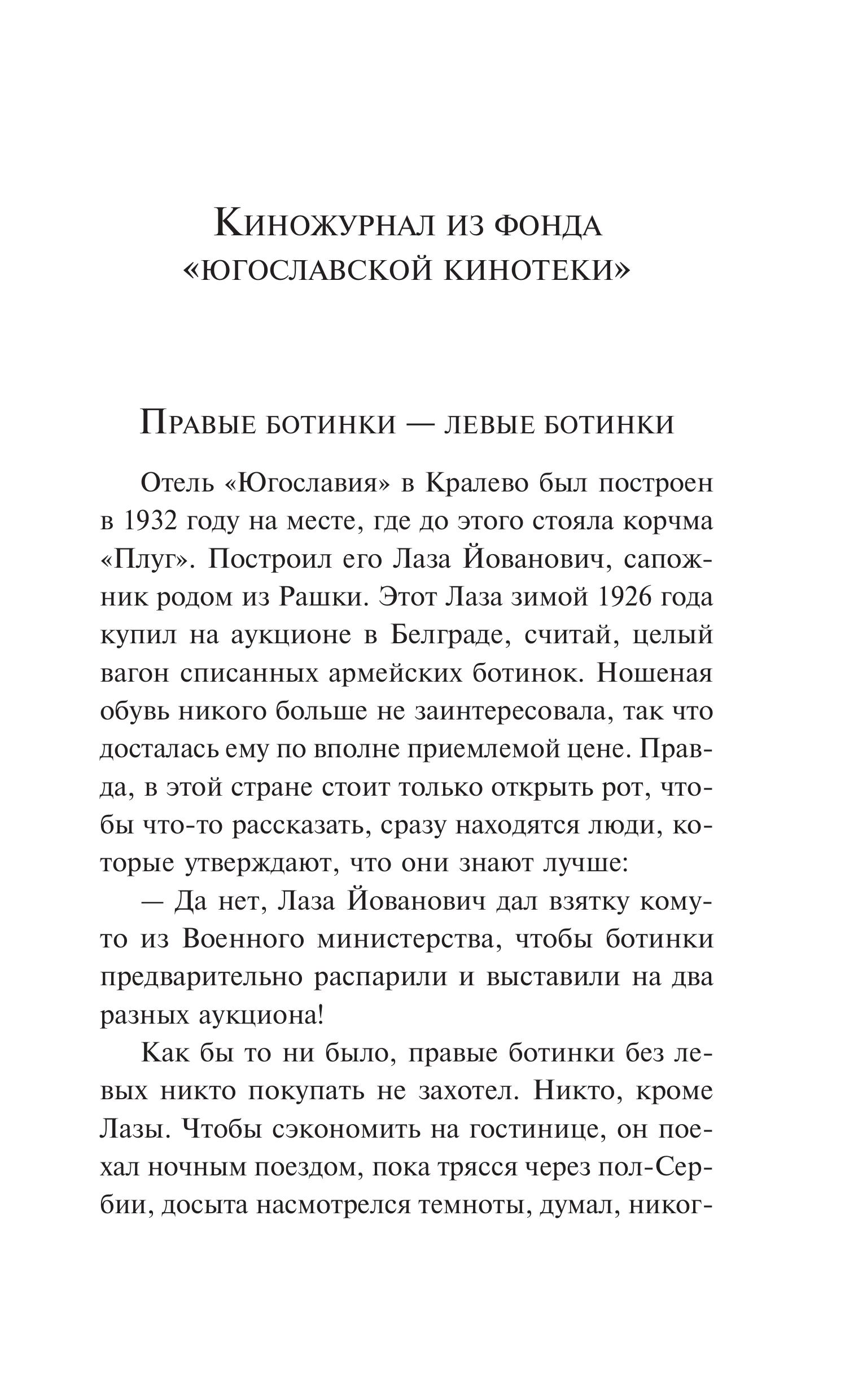 Книга Эксмо Под осыпающимся потолком - фото 2