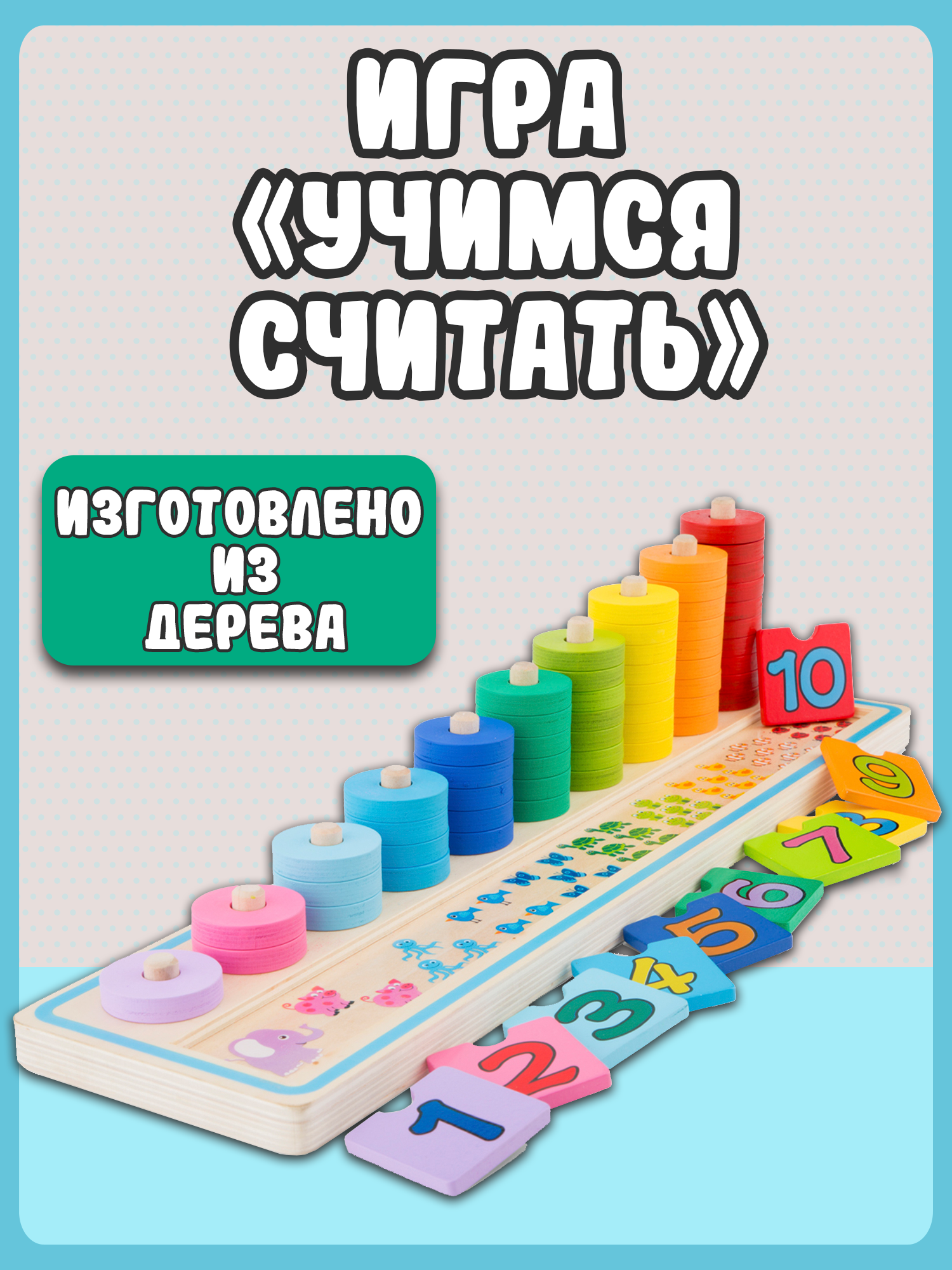 Игрушка New Classic Toys пирамидка - фото 5