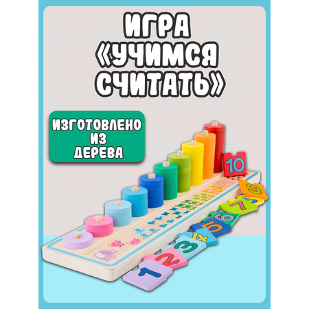 Игрушка New Classic Toys пирамидка