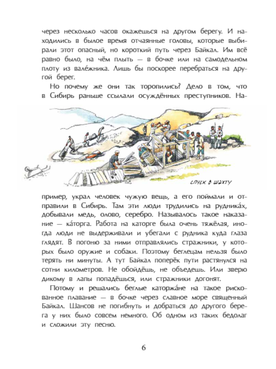 Книга для детей Настя и Никита развитие детей - фото 7