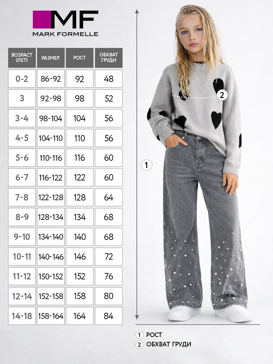 Джинсы Mark Formelle (Марк Формэль) 2025-2DTG501-2/синий - фото 5