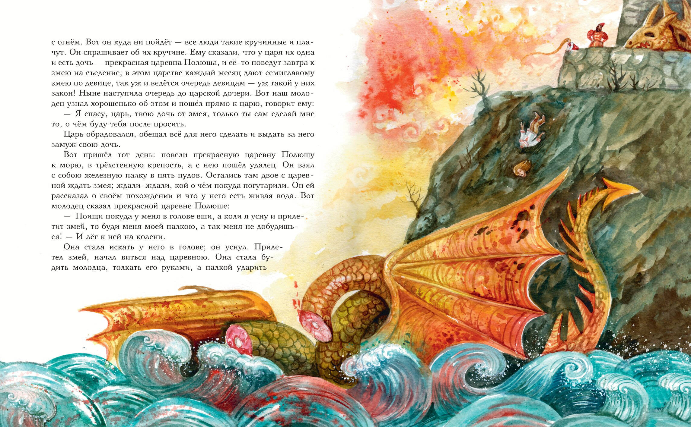 Книга Эксмо Волшебные русские сказки (ил. Д. Субботиной) - фото 3