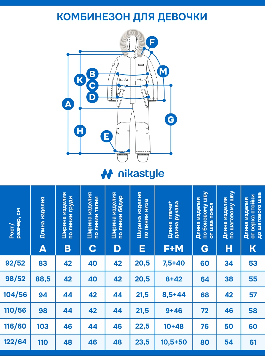 Комбинезон NIKASTYLE 8з5025 орхидея - фото 14