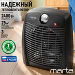 Обогреватель тепловая пушка MARTA MT-2521 тепловентилятор черный жемчуг