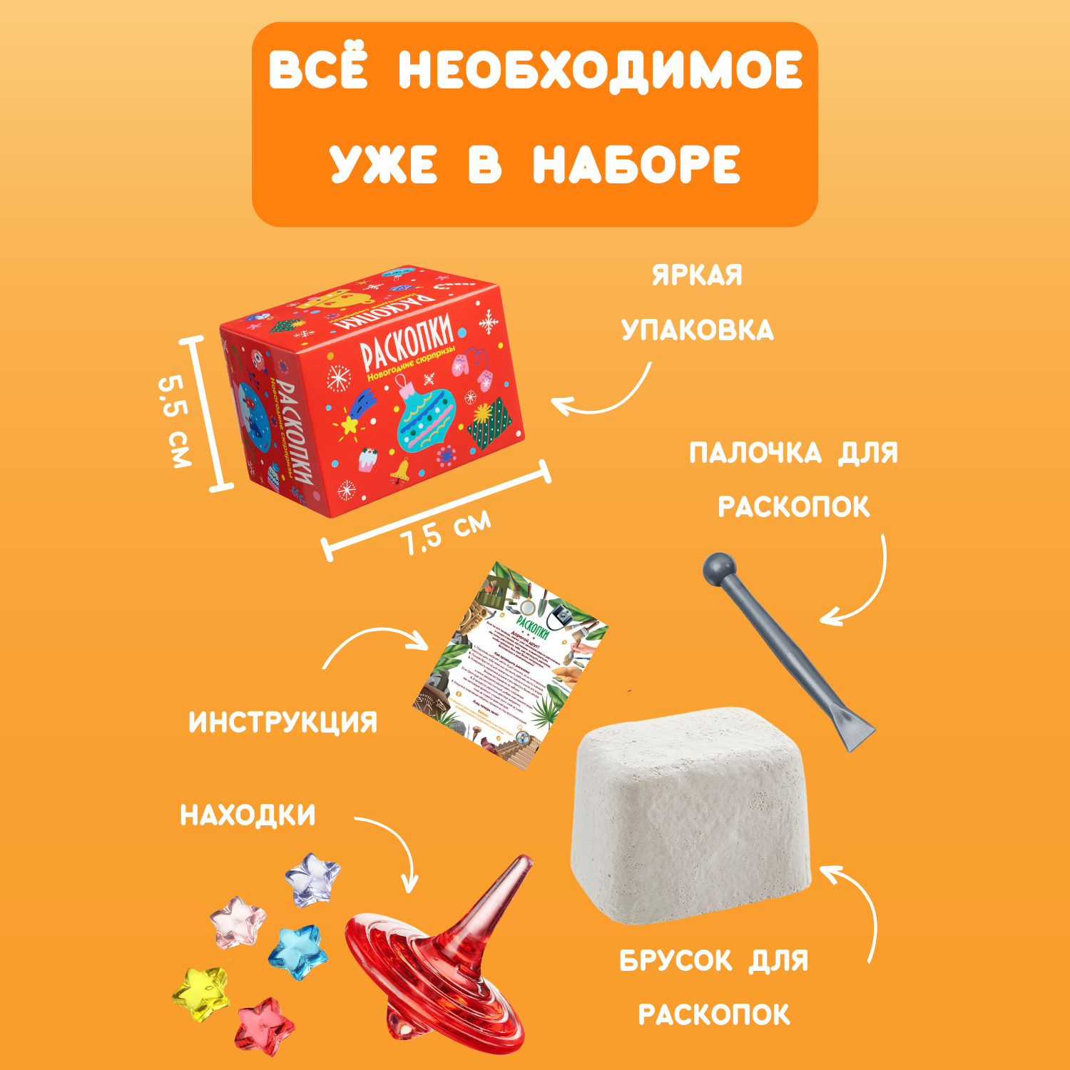 Набор для раскопок Бумбарам - фото 4