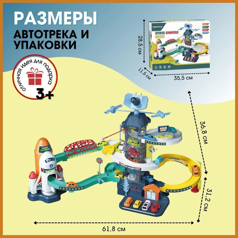 Трек CASTLELADY Парковка для машинок с лифтом 444555000111 - фото 9