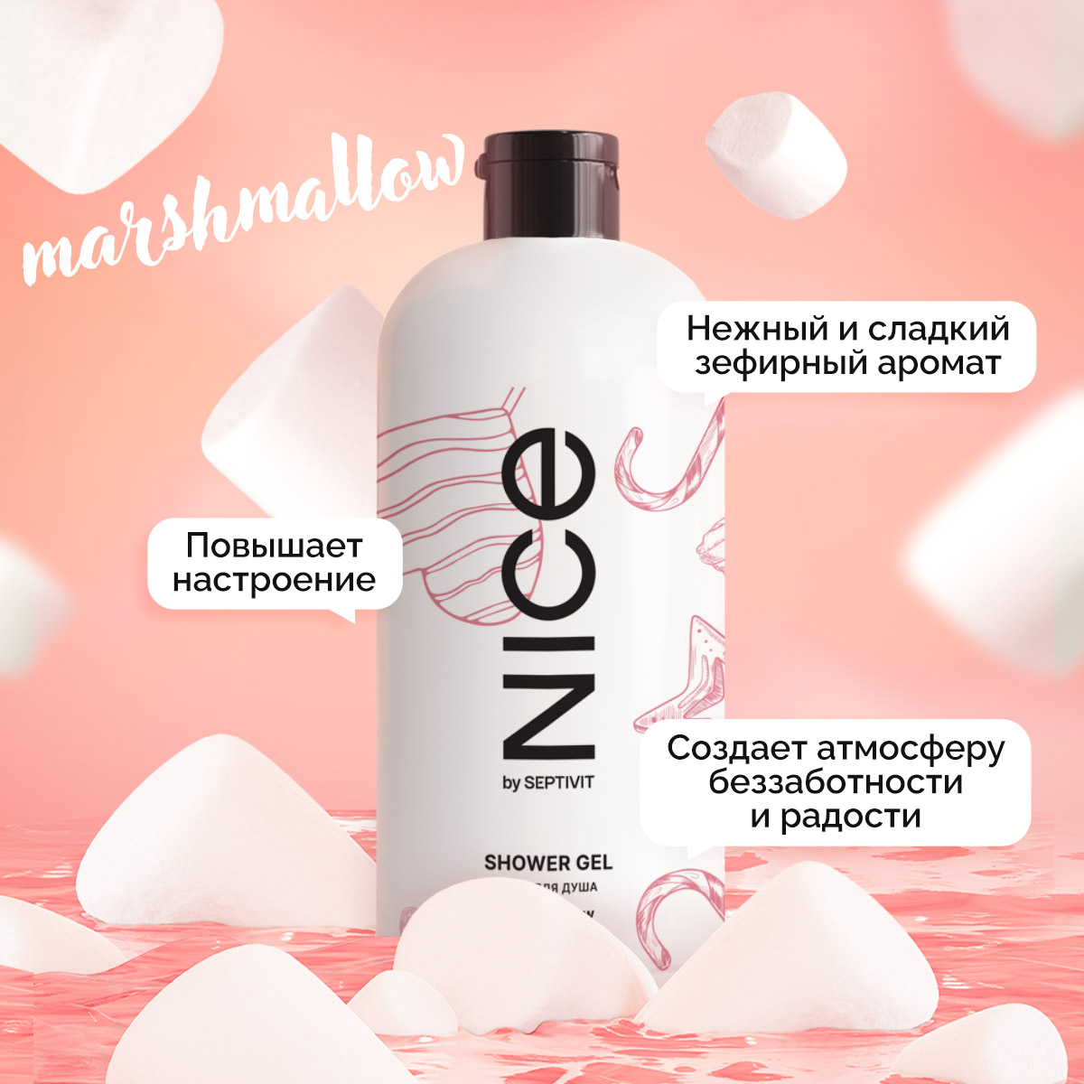 Гель NICE by Septivit Marshmallow 1000 мл - фото 2