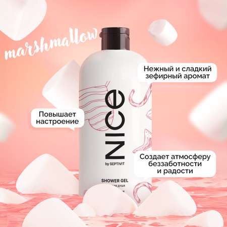 Гель NICE by Septivit Marshmallow 1000 мл