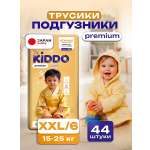 Трусики Kiddo Premium XXL (15-25 кг) 44 шт.