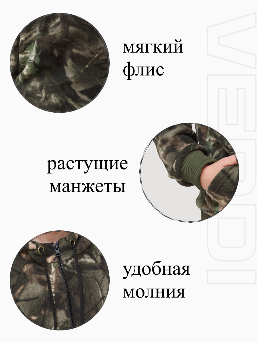 Костюм VEDDI 6620фл-21-хаки - фото 4