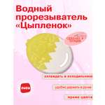 Прорезыватель ZUZUTOYS Цыпленок