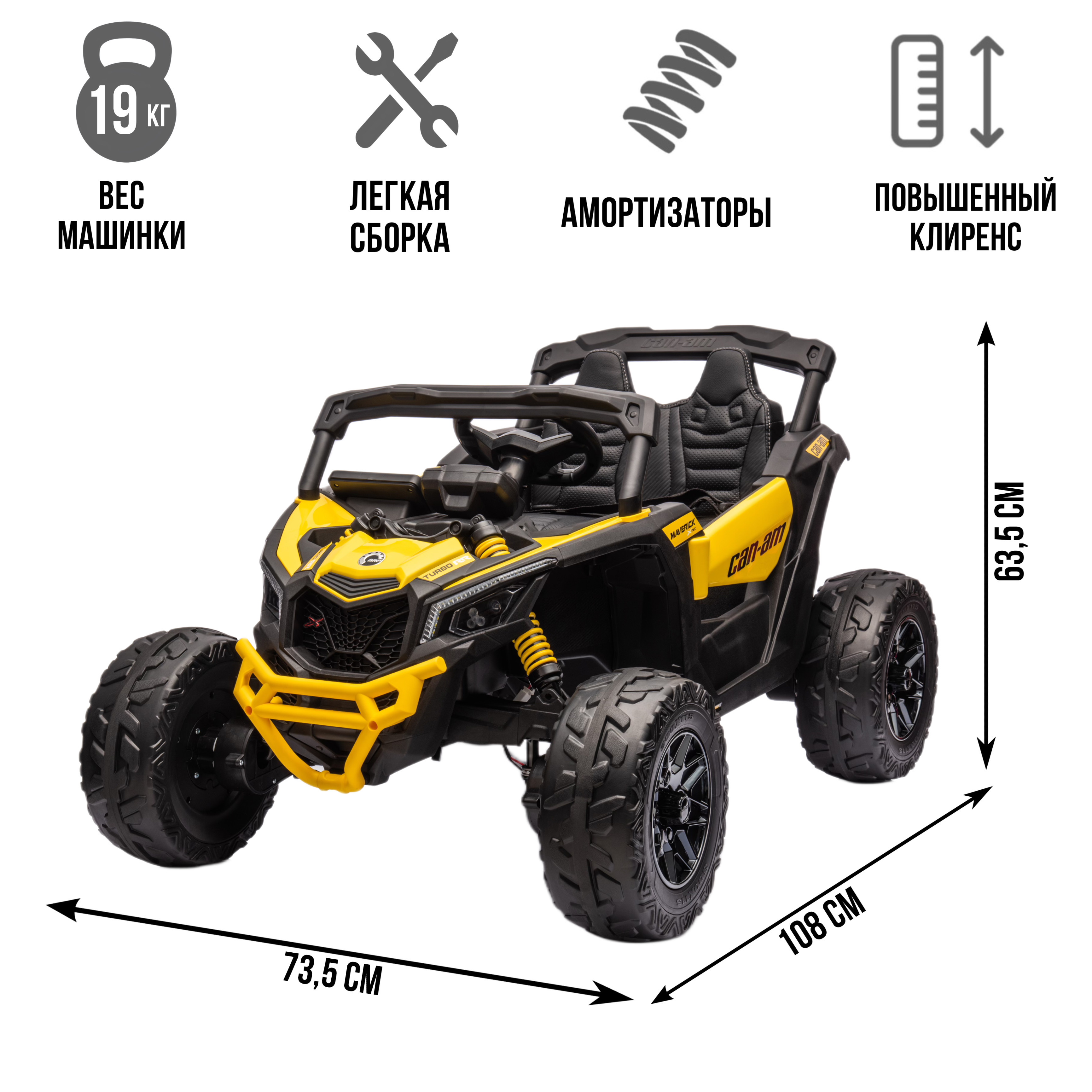 Электромобиль TOYLAND Багги BRP Can-Am Maverick 4х4 С пультом ДУ - фото 2