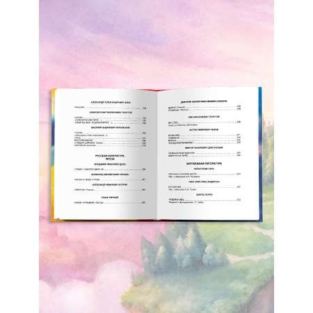 Книга Проф-Пресс Хрестоматия для 4 класса. Школьная библиотека. 320 стр