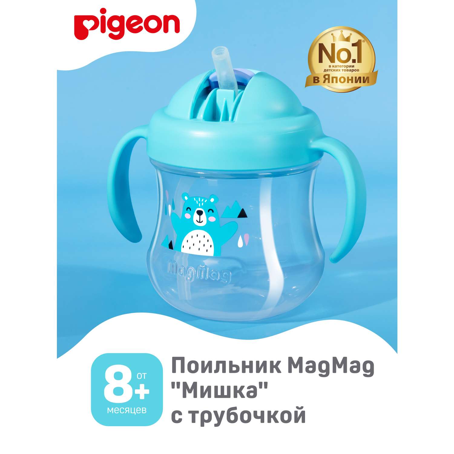 Поильник Pigeon 200 мл - фото 2