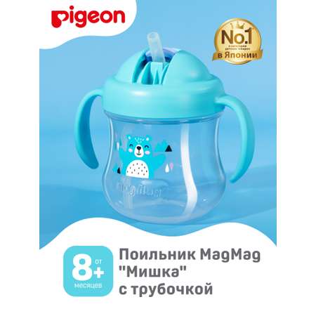 Поильник Pigeon 200 мл