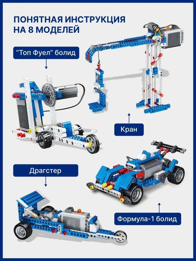 Конструктор TrendToys 312 деталей электронный - фото 3