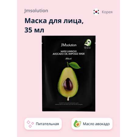 Маска тканевая JMsolution Питательная