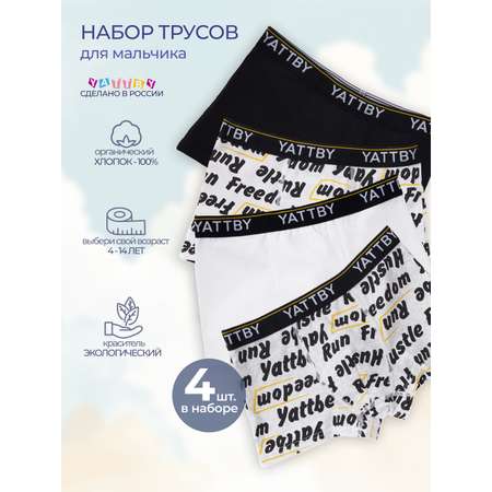 Трусы 4 шт YATBBY