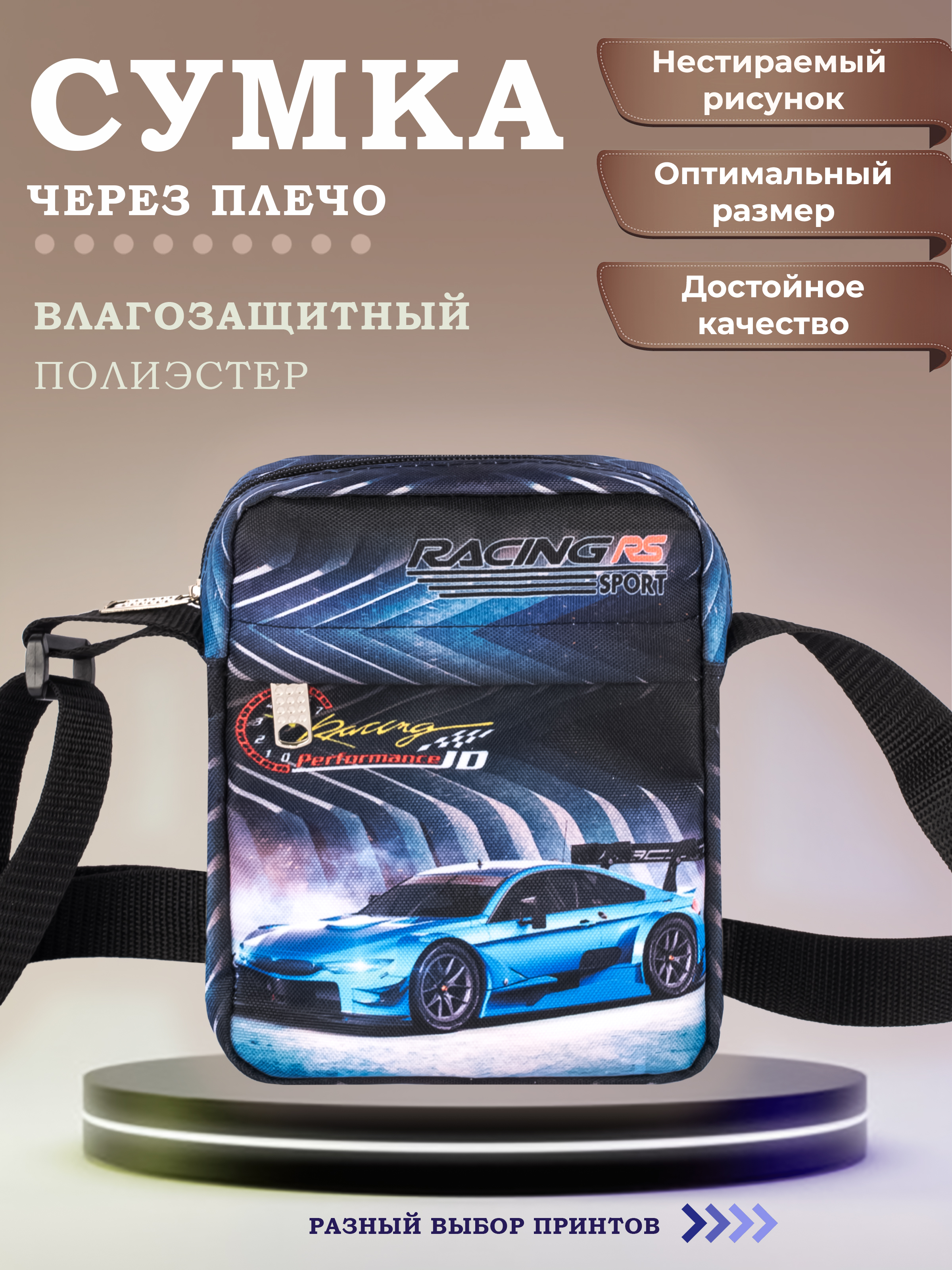 Сумка Darika мессенджер кросс-боди - фото 1