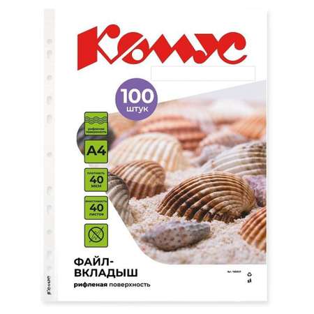 Файл Комус А4