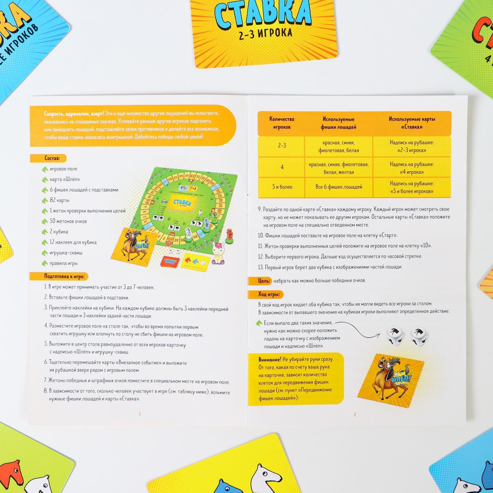 Настольная игра Лас Играс Лошадиные скачки - фото 9