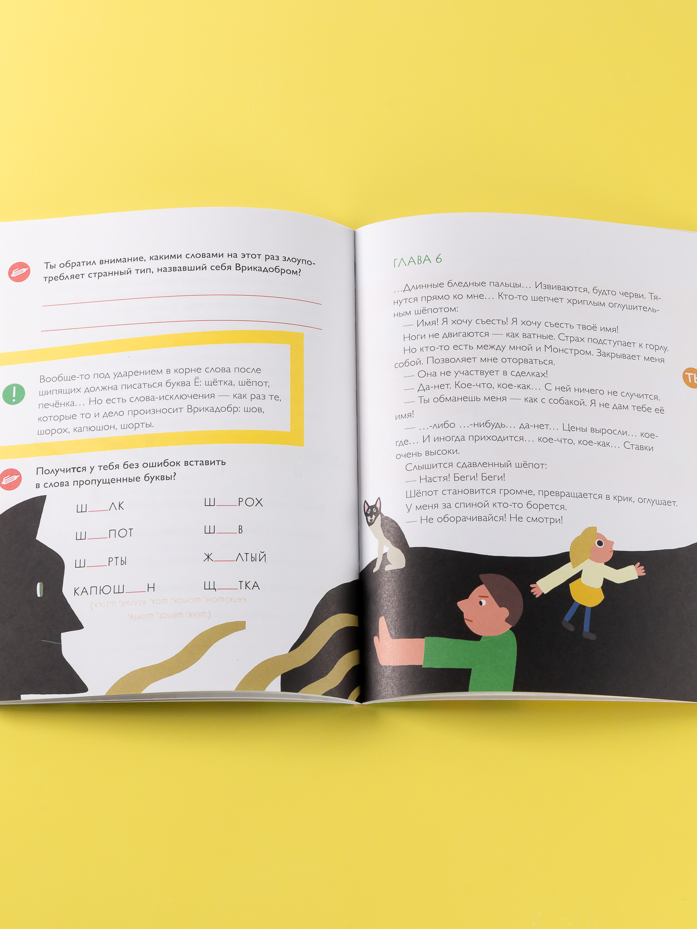 Книга Альпина. Дети Сразиться с самим собой или Жонглёр в капюшоне - фото 5