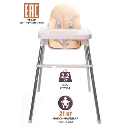 Стульчик для кормления BabyCare Kean классический