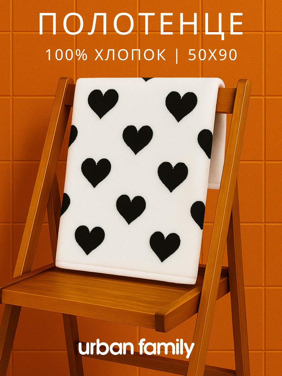 Полотенце Urban Family - фото 1
