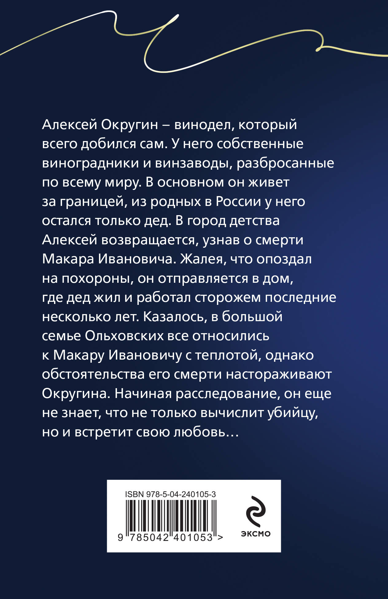 Книга Эксмо Королевская лилия - фото 2
