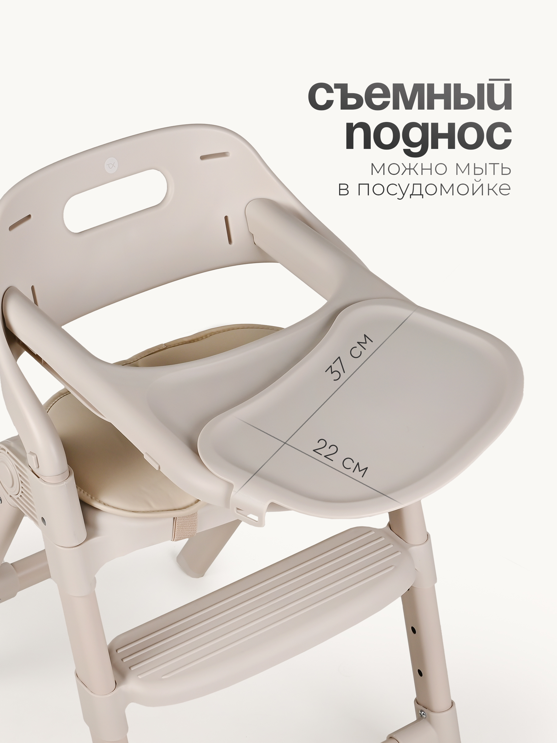 Стульчик для кормления Tomix Cindy бежевый - фото 3