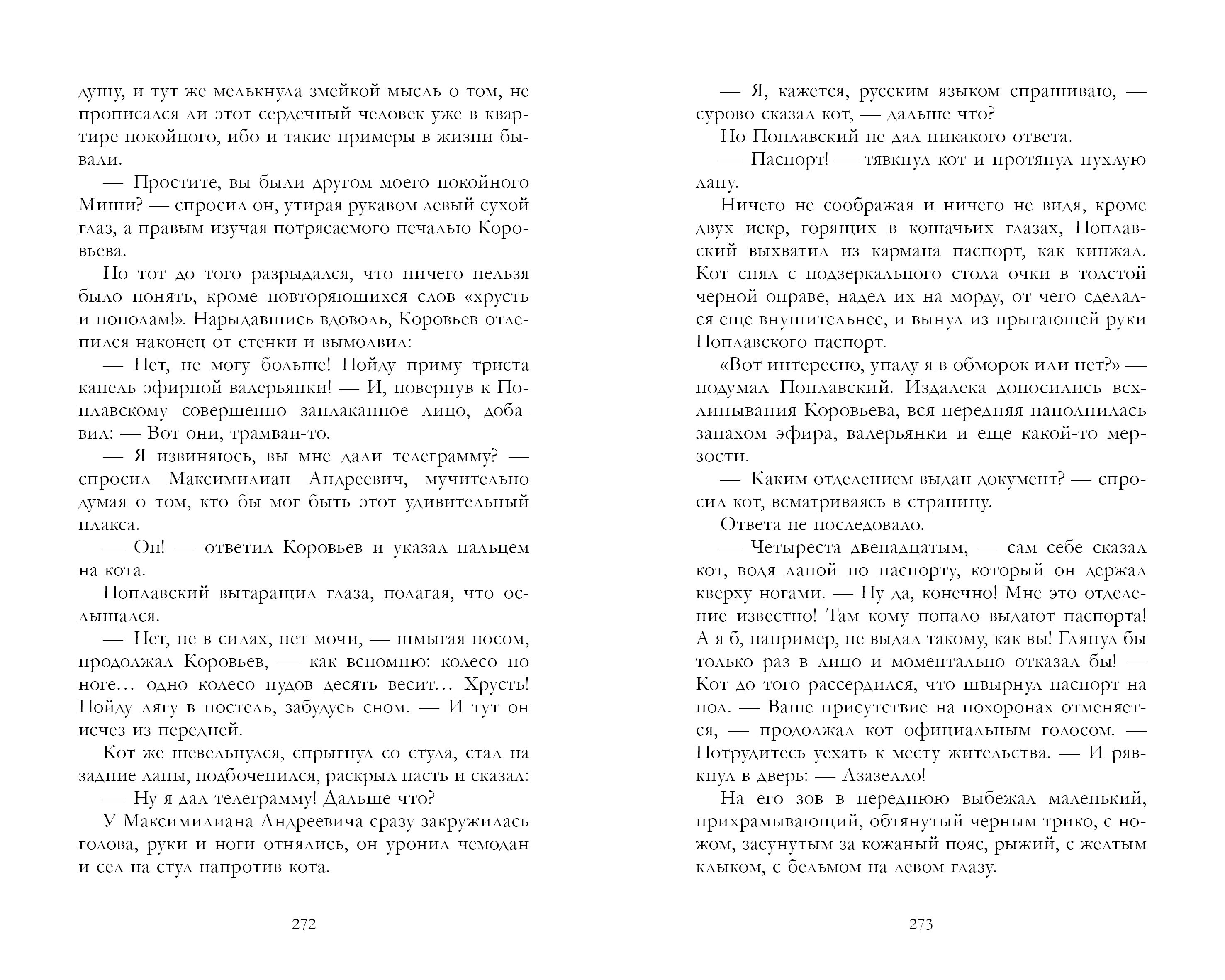 Книга Clever Умная классика. Clever classic - фото 2