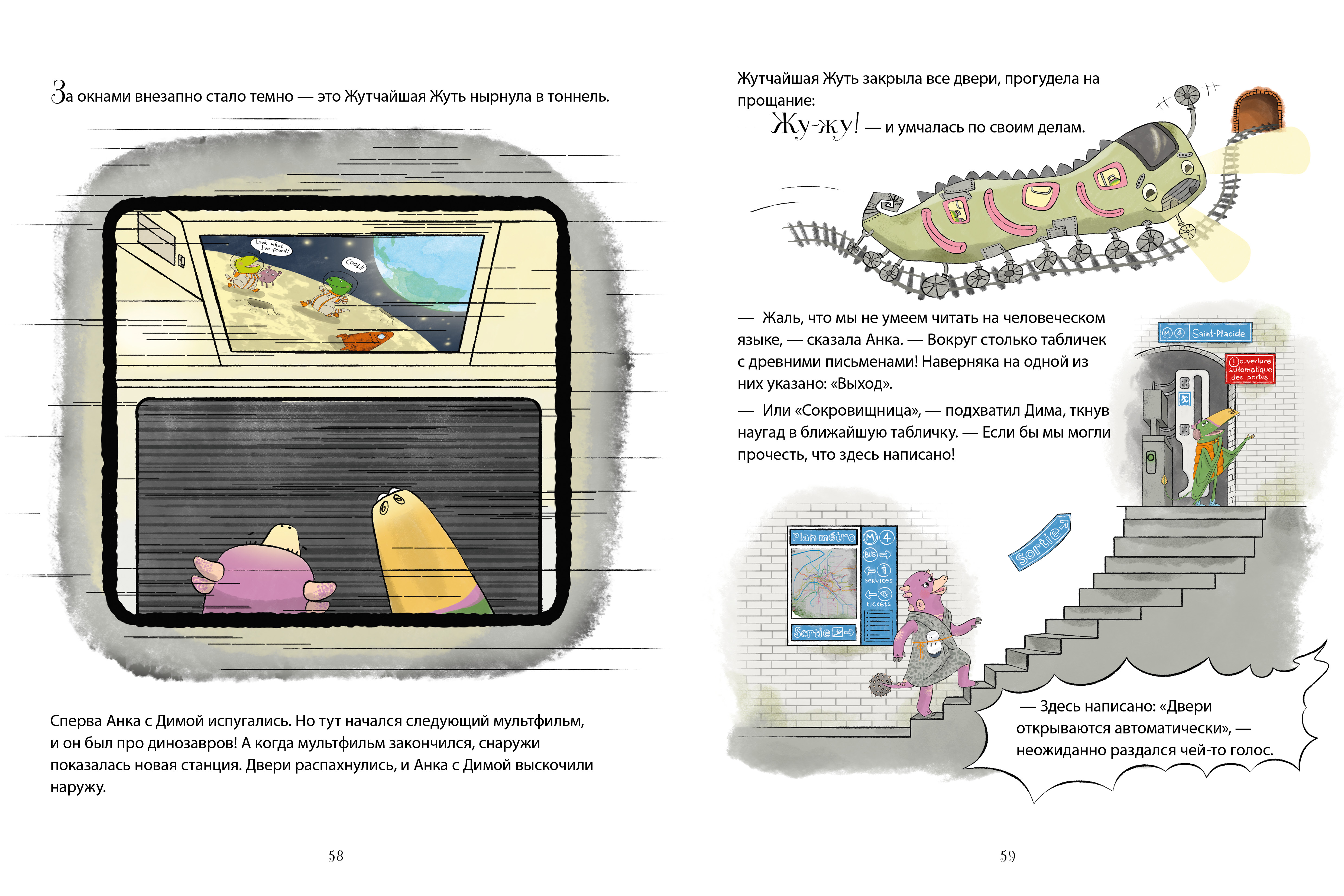 CLEVER-чтение Clever Динозавры-детективы. В поисках затерянного города/Лисаченко А. - фото 5