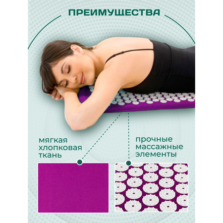 Аппликатор Кузнецова Solmax акупунктурный массажный коврик 72х41 см фиолетовый