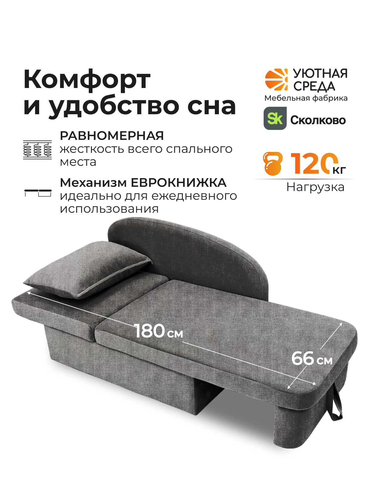 Диван Уютная среда раскладной рогожка серый левый серый - фото 5