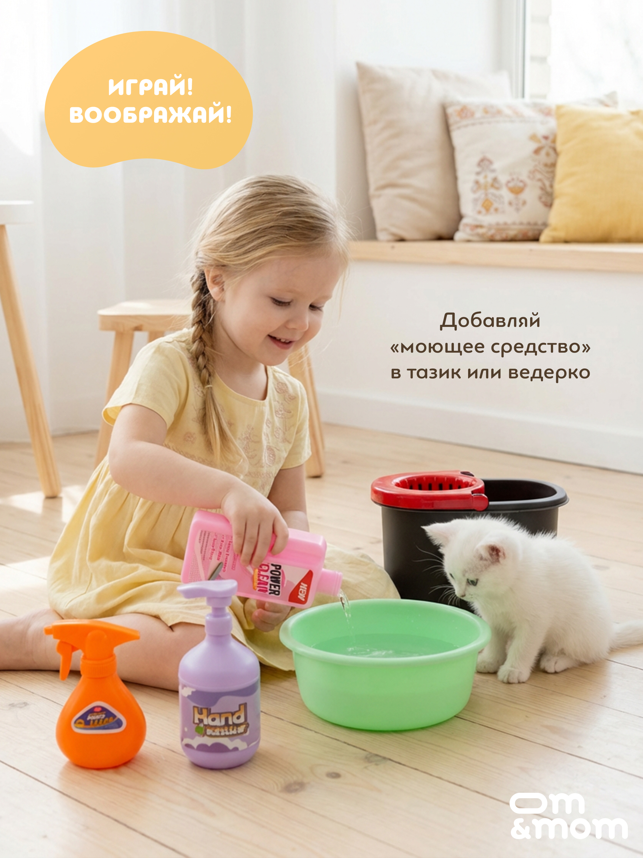 Игрушка ОМ ЭНД МОМ набор для уборки пылесос 23 предм. - фото 5