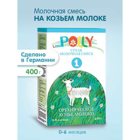 Смесь Литл Полли на органическом козьем молоке 400 г c 0 месяцев